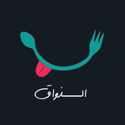 الذّواق