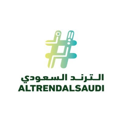 الترند السعودي