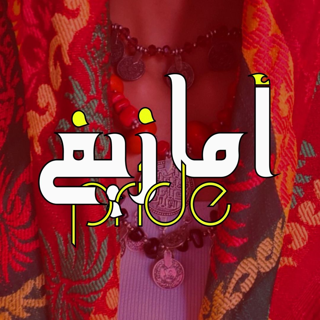 AMAZIGH ⵣ