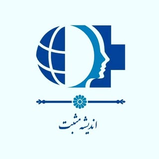 موسسه اندیشه مثبت