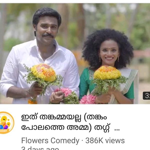 Annamma churulamma