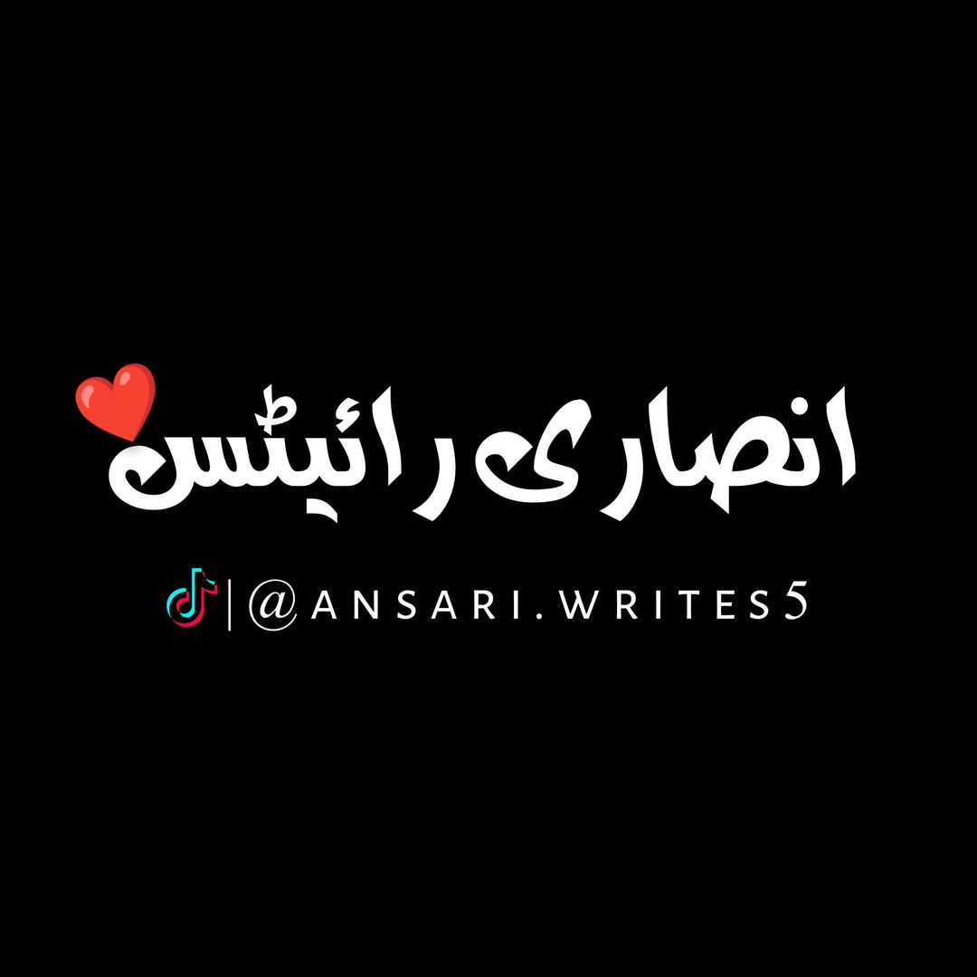 انــصـــاری  رائــیـٹــس | ✍️