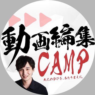 青笹@動画編集CAMP 45都市展開