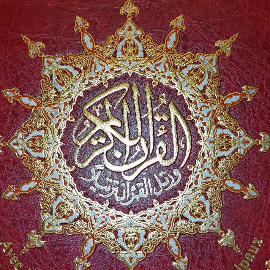 apprendre le coran 🌹