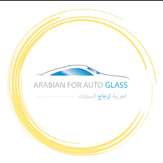 العربية لزجاج السيارات