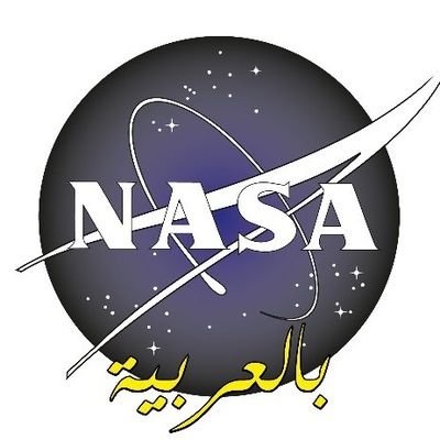 ناسا بالعربية
