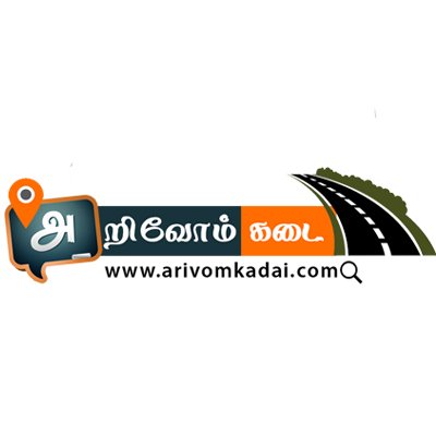 அறிவோம்கடை