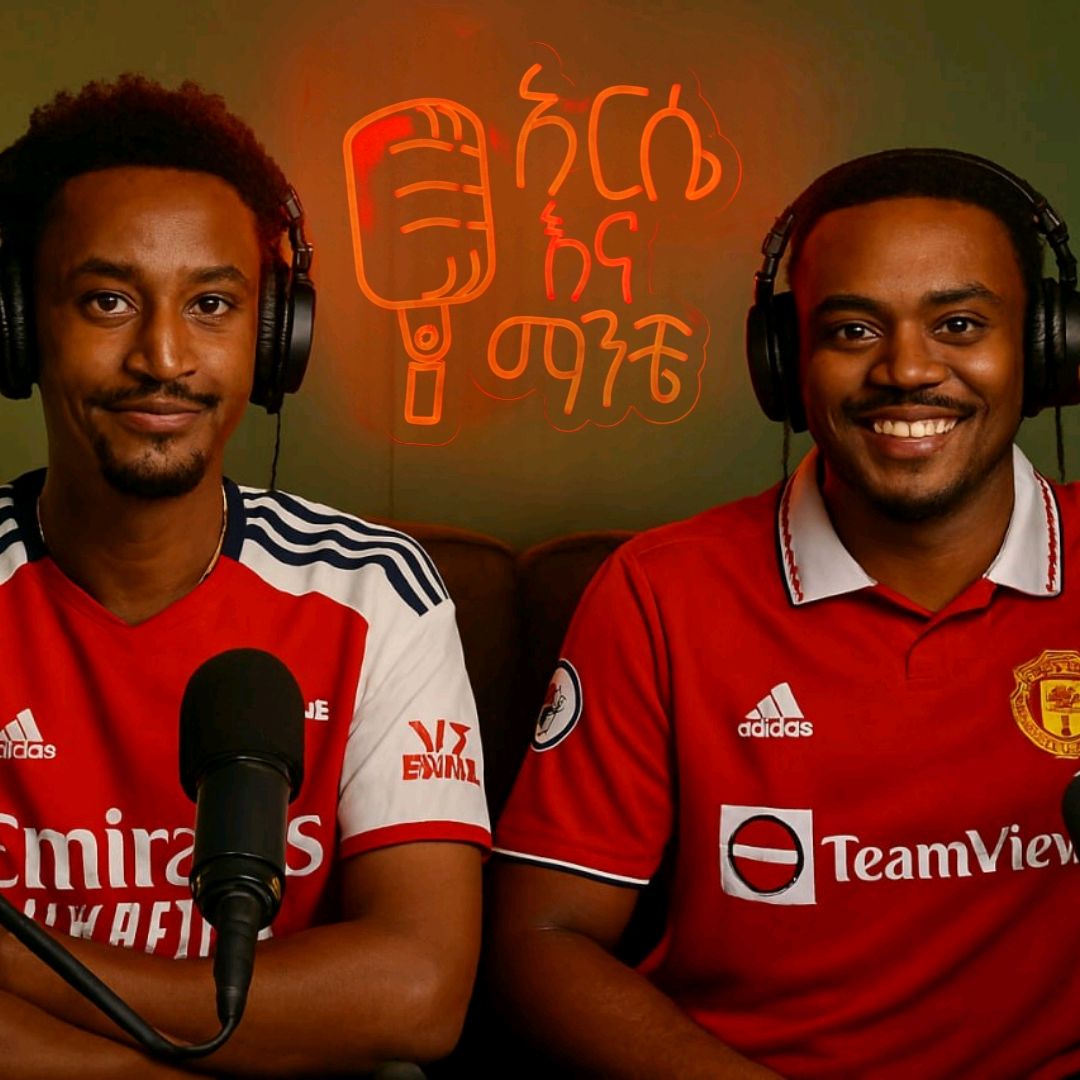 አርሴ እና ማንቼ