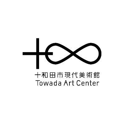 十和田市現代美術館
