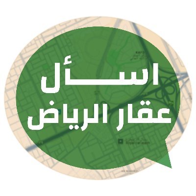 اسأل عقار الرياض 
