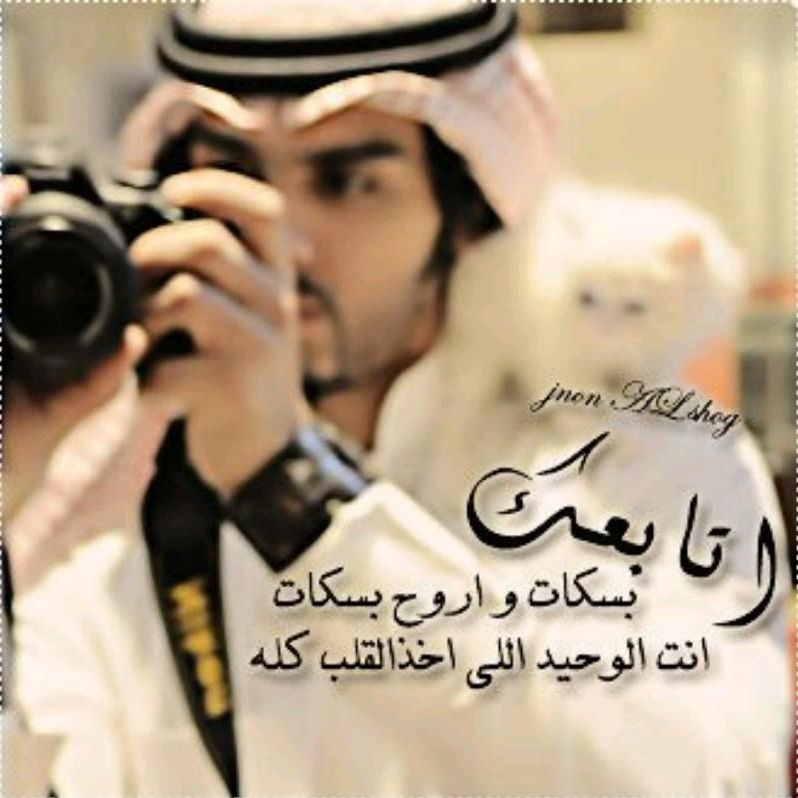 عابر سـبيل 🇶🇦