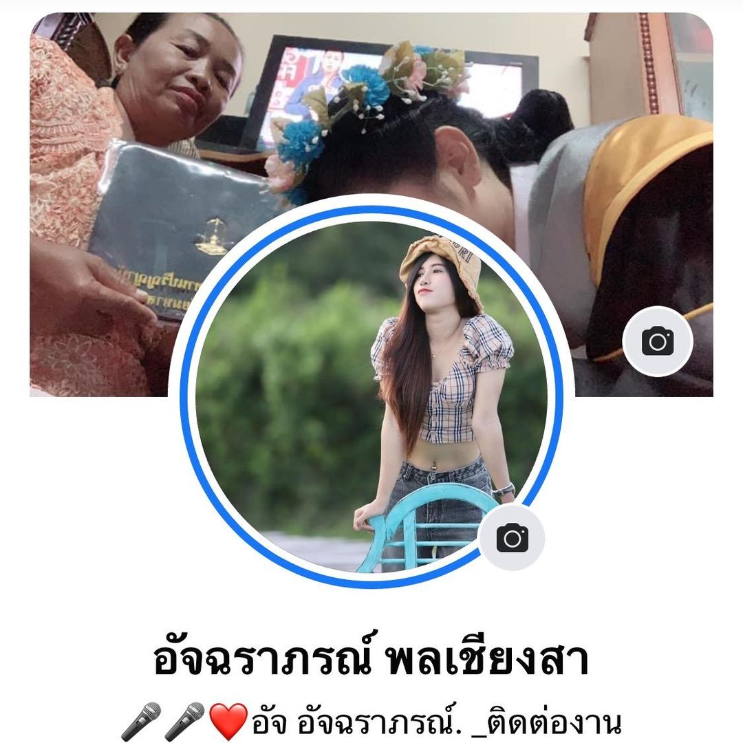 อัจ อัจฉราภรณ์