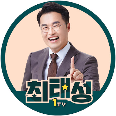 최태성 1TV