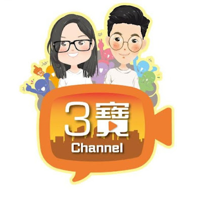 3寶channel