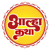 Aalha Katha