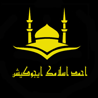 ahmed islamic education
