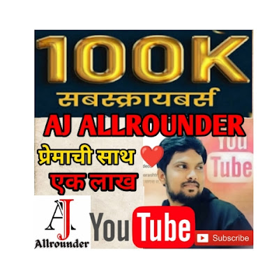 AJ AllRounder