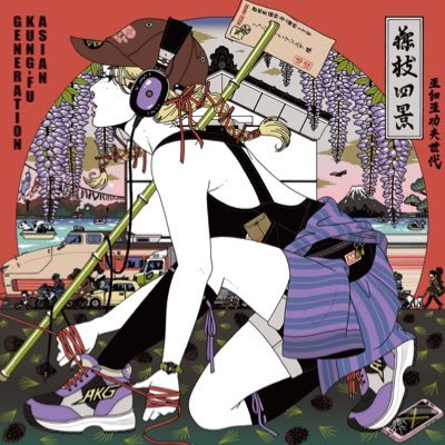 ASIAN KUNG-FU GENERATION Info