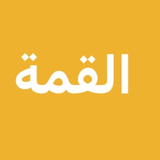أزياء القمة للاحذية والحقائب