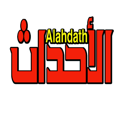 Alahdath الأحداث