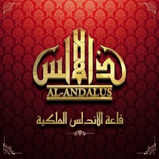 الأندلس alandlous