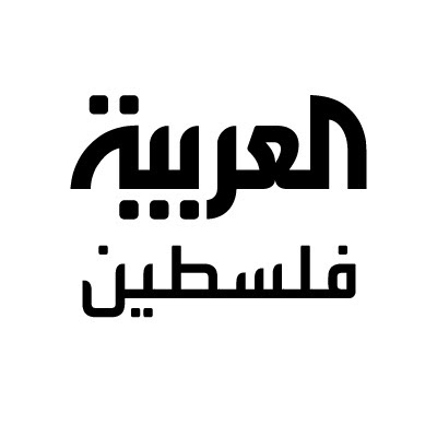 العربية فلسطين Alarabiya Palestine