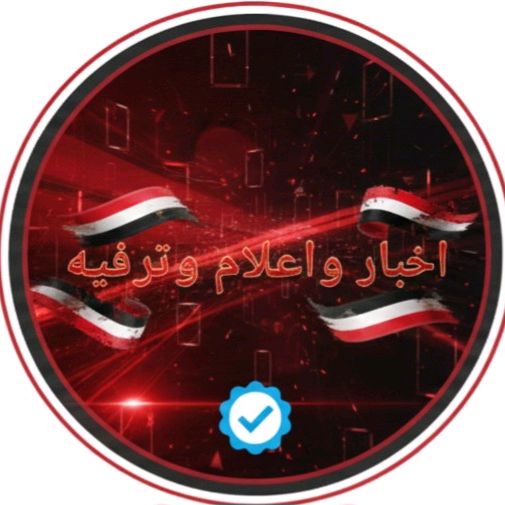 🇾🇪اخبار واعلام وترفيه 🇾🇪