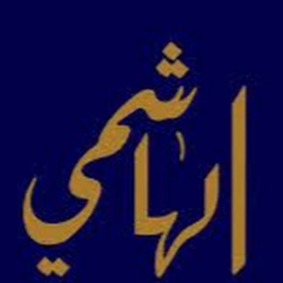 Al Hasyimi Channel