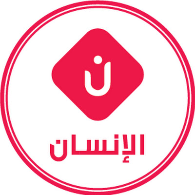 Al Insen TV قناة الإنسان