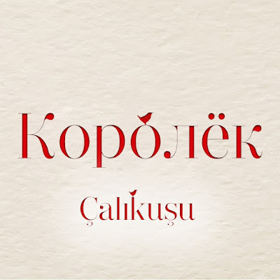Королёк - Çalıkuşu