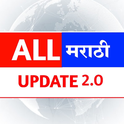 All Marathi Update 2.0