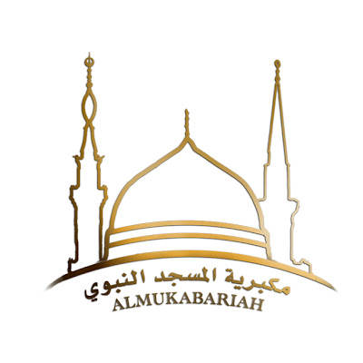مكبرية المسجد النبوي - ALMUKABARIAH