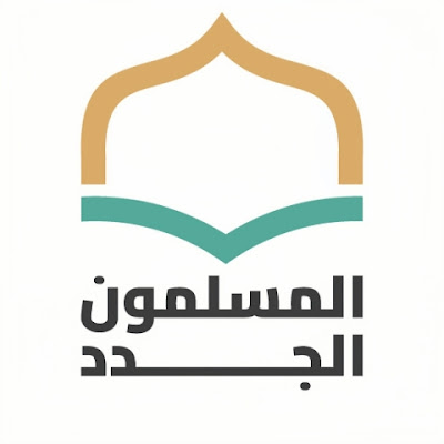 almuslimun aljudud