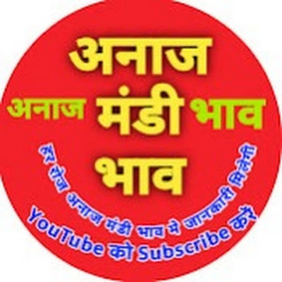 Anaj Mandi Bhav