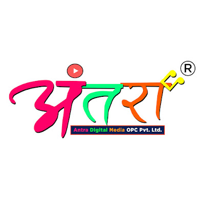Antra - Meena Geet