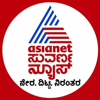 Asianet Suvarna News