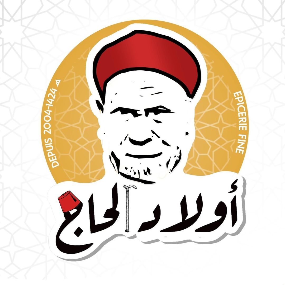 اولاد الحاج