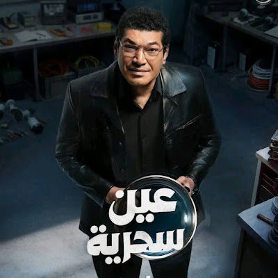 باسم سمره - Bassem Samra