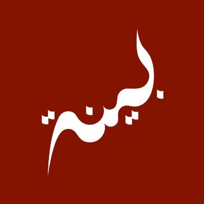 Bayyinah Institute