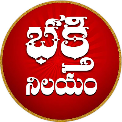 Bhakthi Nilayam
