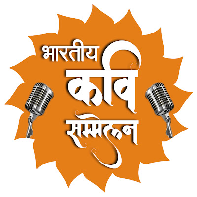 Bhartiya Kavi Sammelan