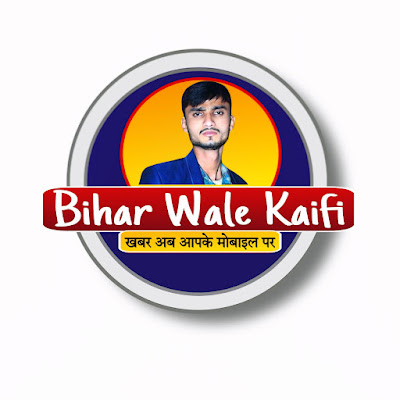 Bihar Wale Kaifi