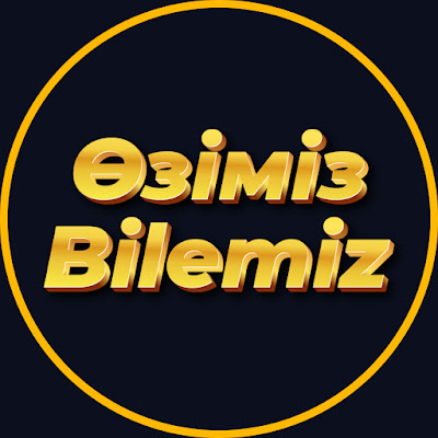 Өзіміз Bilemiz