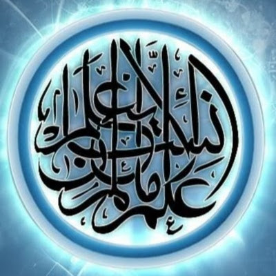 Bismillah channel