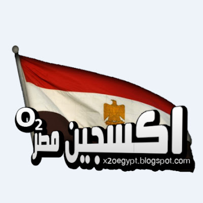 Blog oxygen Egypt
