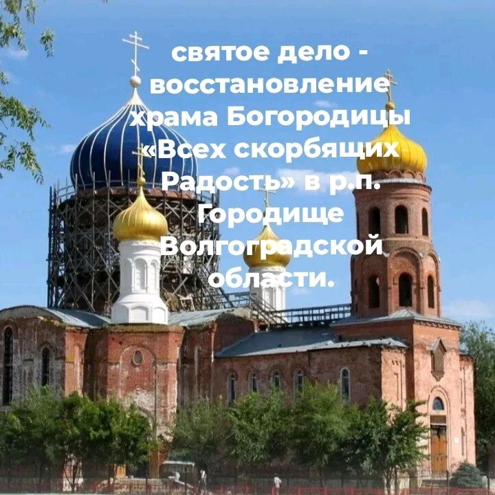 Слава Богу за всё