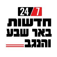 חדשות באר שבע israel news