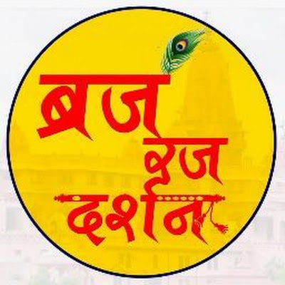 Braj Raj Darshan