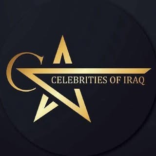 مجلة مشاهير العراق
