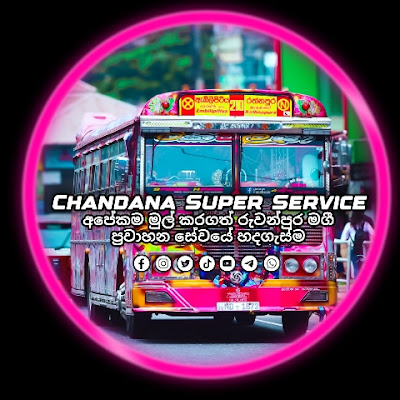 Chandana Super Service(ටිකිරිලියා)